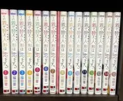2026年最新】着せ恋 全巻の人気アイテム - メルカリ