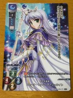 2026年最新】フィーナ・ファム・アーシュライトの人気アイテム - メルカリ