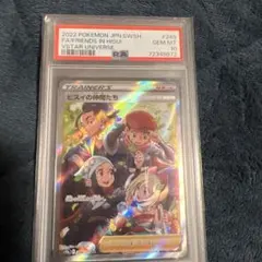 2026年最新】ヒスイの仲間たち psa10の人気アイテム - メルカリ