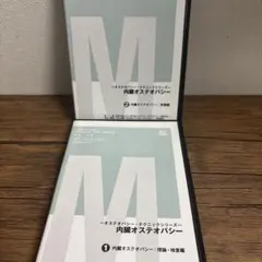 2026年最新】オステオパシー dvdの人気アイテム - メルカリ
