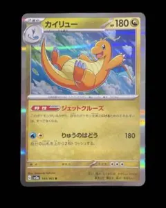 カイリュー R SV2a ポケモンカード151 149/165 - メルカリ