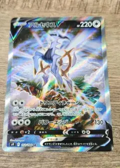 2026年最新】アルセウスV sr s9 スターバース 112/100の人気アイテム