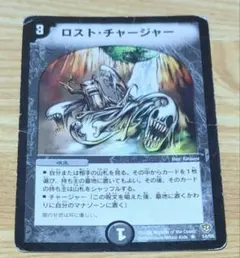 2026年最新】ロスト チャージャーの人気アイテム - メルカリ