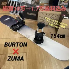 2026年最新】burton 155 clashの人気アイテム - メルカリ