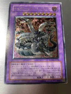 2026年最新】キメラテックオーバードラゴン レリーフの人気アイテム