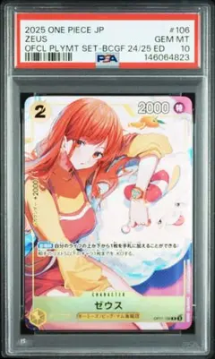 2026年最新】ゼウス プロモ ワンピースの人気アイテム - メルカリ