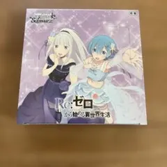 2026年最新】リゼロ ヴァイス 未開封の人気アイテム - メルカリ