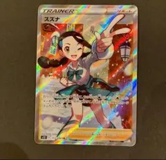 2026年最新】スズナsr美品の人気アイテム - メルカリ