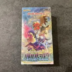 2026年最新】バトルリージョンboxの人気アイテム - メルカリ