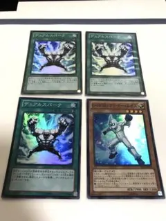 2026年最新】デュアルスパーク スーパーの人気アイテム - メルカリ