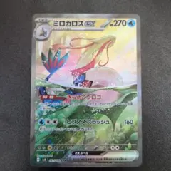 2026年最新】超電ブレイカー ミロカロス sarの人気アイテム - メルカリ