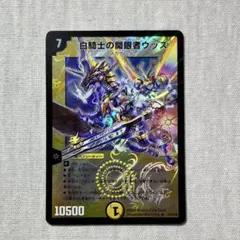 2026年最新】白騎士の開眼者ウッズの人気アイテム - メルカリ