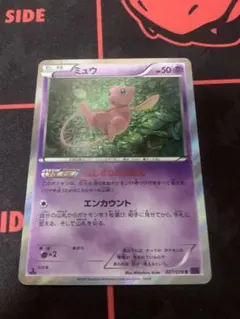 2026年最新】ミュウ はじまりのきおくの人気アイテム - メルカリ