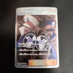 2026年最新】ノボリとクダリsrの人気アイテム - メルカリ