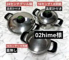 2026年最新】AMC 鍋・グリルの人気アイテム - メルカリ