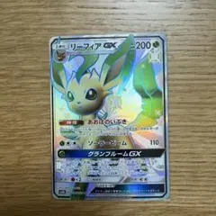 リーフィアGX SSR SM8b GXウルトラシャイニー 206/150 - メルカリ