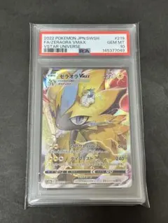 2026年最新】ゼラオラvmax sarの人気アイテム - メルカリ