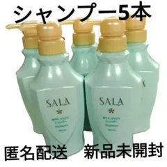 2026年最新】カネボウサラ sala シャンプーの人気アイテム - メルカリ