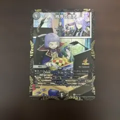 2026年最新】秩序の意志 プロモの人気アイテム - メルカリ