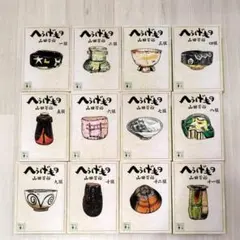 2026年最新】へうげもの 文庫 12の人気アイテム - メルカリ