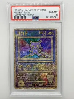 2025年最新】ミュウ 旧裏 psaの人気アイテム - メルカリ