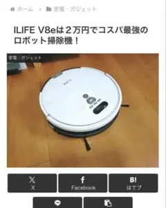 2026年最新】ilife v8eの人気アイテム - メルカリ