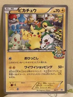 2026年最新】ピカチュウ 名古屋の人気アイテム - メルカリ