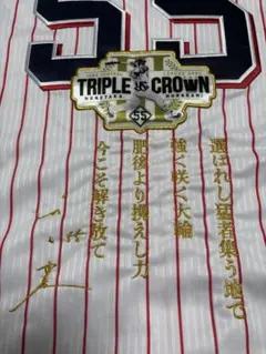 2026年最新】村上 三冠王 ユニフォームの人気アイテム - メルカリ