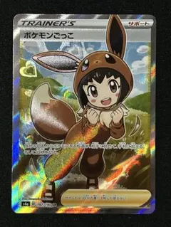 ポケモンブリーダーの育成 SR S2a 爆炎ウォーカー 078/070 - メルカリ