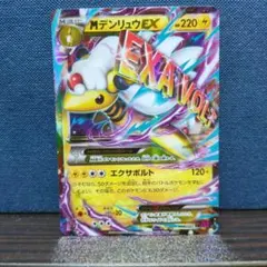 2026年最新】mデンリュウexの人気アイテム - メルカリ