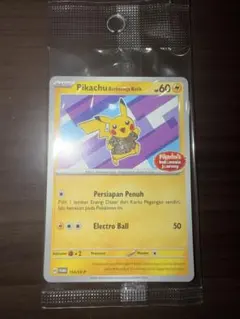 2026年最新】pikachu batikの人気アイテム - メルカリ