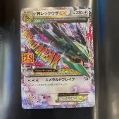2026年最新】レックウザex 25thの人気アイテム - メルカリ