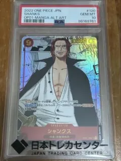 2026年最新】シャンクスSECコミパラOP01_120の人気アイテム - メルカリ