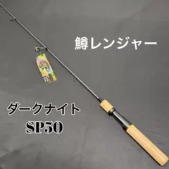 2026年最新】鱒レンジャー ロッドの人気アイテム - メルカリ