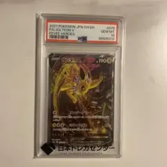 2026年最新】サンダースV sr psa10の人気アイテム - メルカリ