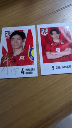 2026年最新】宮浦健人 サインの人気アイテム - メルカリ