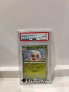 2026年最新】エルフーン psa10の人気アイテム - メルカリ