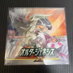 2026年最新】オルタージェネシス box 未開封の人気アイテム - メルカリ