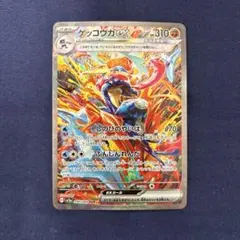 2026年最新】ゲッコウガex SARの人気アイテム - メルカリ