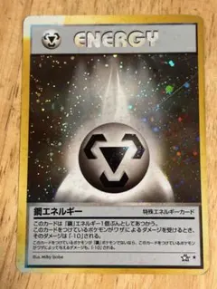 2026年最新】特殊鋼エネルギーの人気アイテム - メルカリ