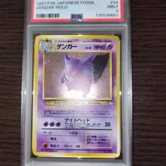 2026年最新】ゲンガー 旧裏 psa8の人気アイテム - メルカリ