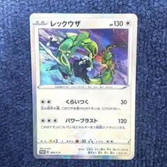 2026年最新】レックウザ プロモ 003の人気アイテム - メルカリ