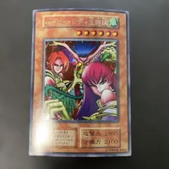 2026年最新】ハーピィレディ三姉妹 初期の人気アイテム - メルカリ