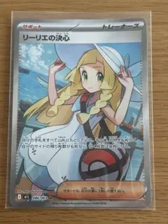2026年最新】リーリエの決心SRの人気アイテム - メルカリ