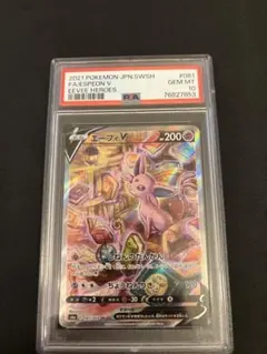 2026年最新】エーフィV sr psa10の人気アイテム - メルカリ