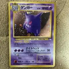 ゲンガー ☆ 第3弾拡張パック 化石の秘密 - メルカリ
