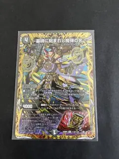 2026年最新】～墓碑に刻まれし魔弾の名～の人気アイテム - メルカリ