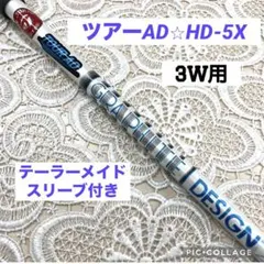 2026年最新】ツアーad hd 6sの人気アイテム - メルカリ