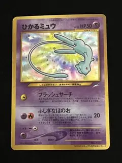 2026年最新】ひかるミュウ コロコロの人気アイテム - メルカリ