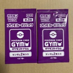 2026年最新】ジムバトル第3弾の人気アイテム - メルカリ